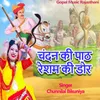Chandan Ki Path Resham Ki Dor